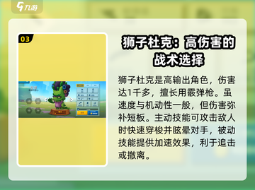 动物王者🔥新角色大曝光！你绝对想不到✨截图4