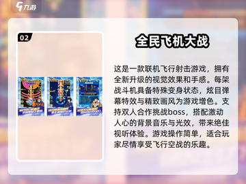 🔥2025最受欢迎全民游戏下载推荐🎮截图3