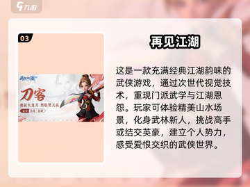 🔥2025必玩！手机竖屏武侠网游排行✨截图4