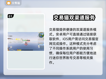 迷你世界账号交易秘籍🔥靠谱平台大揭秘！🎮截图2
