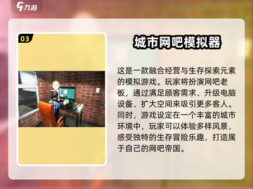 2025最🔥单机经营手游排行🌟玩到停不下来！截图4