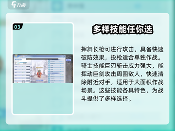 枪火重生：巴风特之怒枪骑技能🔥超详细解析来了！截图4