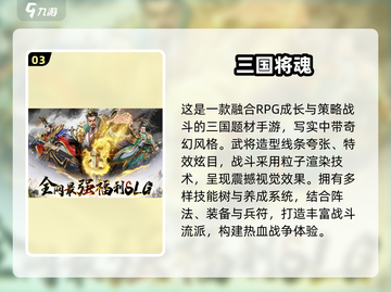 🔥2025最热三国手游榜，这波必🔥！🎮截图4