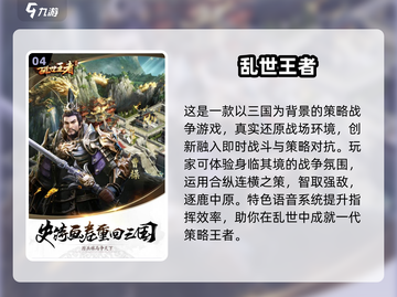 🔥2024策略手游TOP榜💥
🎮经典战斗等你来战！截图5