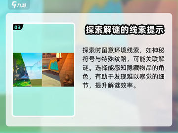 星源遗境🔥必看！新手快速上分攻略💎截图4