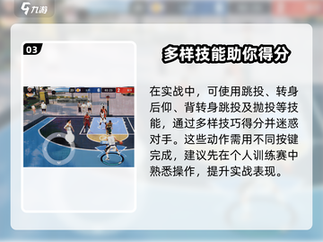 美职篮全明星戴维斯🔥超强玩法揭秘🏀截图4