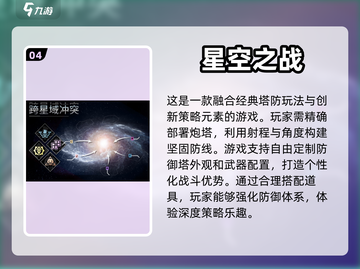 2024必玩🔥创造星球手游排行榜🌟截图5