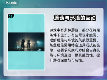 最终幻想7重生：蘑菇拔法大揭秘🔥🍄截图3