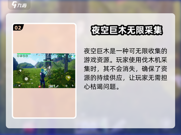 🔥《创造吧！夜空巨木获取全攻略》🌳✨截图3