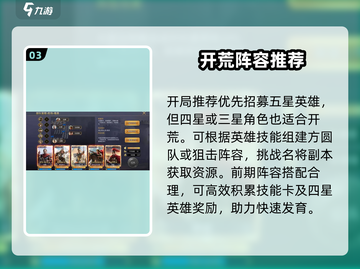 🔥英雄之城3新手必看攻略！🎮截图4