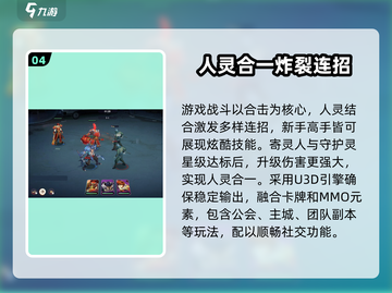 镇魂街破晓🔥超燃游戏等你来战！截图5
