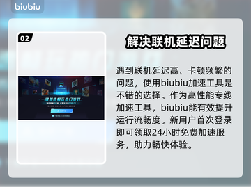 死亡搁浅2联机必备⚡加速器推荐，流畅体验🎉截图3