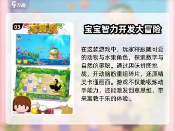 2025年必备！💥开发儿童大脑的顶级游戏汇总🎉截图4