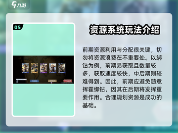 黎明之海💥超全玩法攻略来了！新手必看🔥截图6