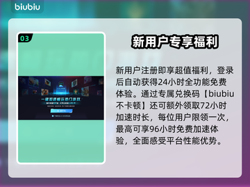 🌧暴雨闪退？卡顿救星加速器来啦！截图4