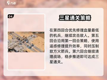 《钢岚机师秘录赛文🔥机甲大战一触即发💥》截图5