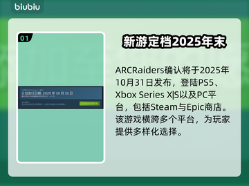 ARCRaiders正式上线！游戏时间大揭秘💥🎮截图2