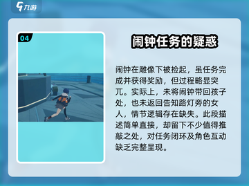 绝区零⚡夜色任务超简单攻略来啦！💡截图5