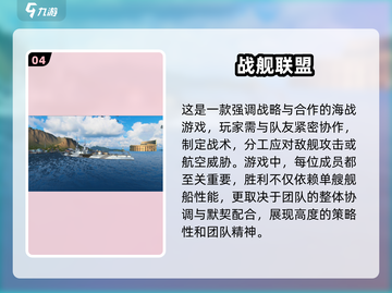 🔥2024必玩现代海战手游推荐🚀截图5