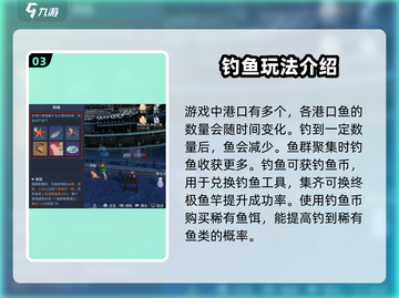 黎明之海钓鱼玩法大曝光！💥游戏秘籍一手掌握🐟截图4