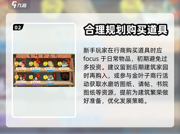 原神✨：淡墨水云乡商店超值购买攻略！截图3
