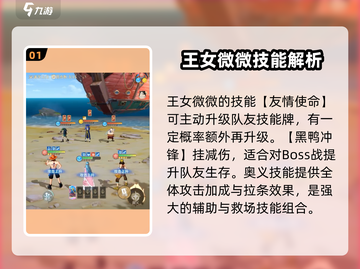 航海王梦想指针🔥新手必看！超强角色技能大全🎉截图2