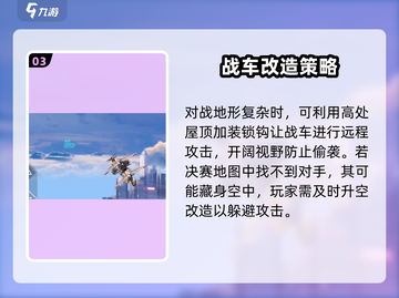 重装上阵💥超级风暴玩法攻略🎉截图4