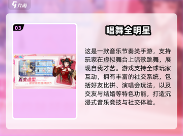 🔥2025免费交友游戏TOP榜🎮超好玩推荐！截图4