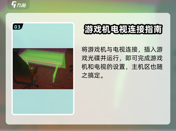 网吧模拟器2🔥电视机使用方法全解析🎉截图4