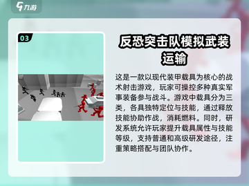 💥2025最火反恐手游排行榜，玩就对了！🔥截图4