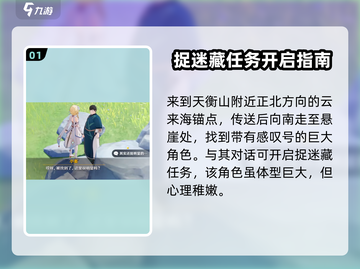 原神积木小人捉迷藏💡超全躲藏位置攻略来啦！截图2