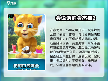 🐾会说话的小猫咪游戏2025🔥超萌手游推荐！截图5