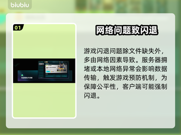 🎮英雄联盟闪退？速看解决方法！截图2