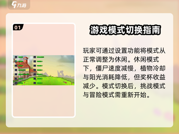 植物大战僵尸杂交版简单模式🔥通关攻略来啦！截图2