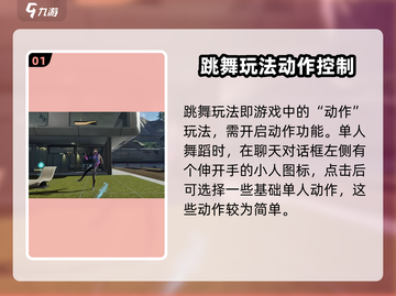 《星球重启》跳舞方法🔥超简单！快学起来🎉截图2