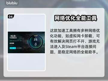战雷掉帧？加速器来救场！🚀玩战雷必备技巧⚡截图5