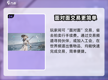剑网3无界🔥自由交易玩法大全，玩家必看！截图5