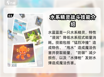 洛克王国手游🔥全精灵图鉴大揭秘！💎截图4