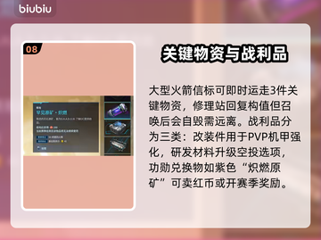 《解限机》玛什马克模式玩法大揭秘💥截图9