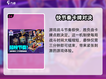 漫威终极逆转💥公测时间终于曝光啦！🔥截图5