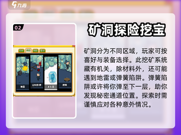 皮卡堂🔥矿洞挖矿系统玩法大揭秘💎截图3