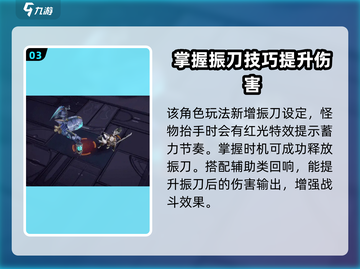 无尽梦回侠之梦🔥逍遥角色超全介绍来啦！截图4
