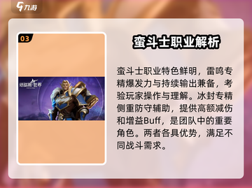 塔瑞斯世界🔥最强T职业推荐来啦！玩就完事了！截图4