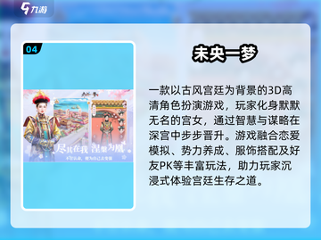 2025女生必玩手游榜🔥高颜值推荐💖截图5