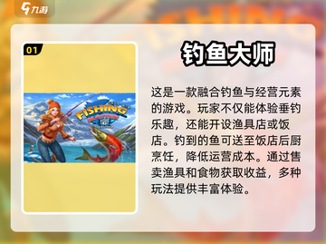2024年最🔥钓鱼手游排行🎉📌截图2