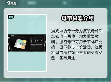 绝区零🔥原装母带作用全解析，玩家必看！截图5
