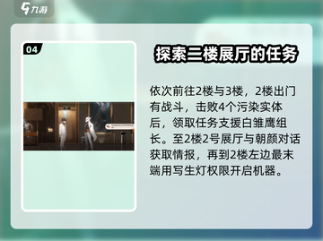 新月同行🔥框外风景全流程攻略🌟截图5
