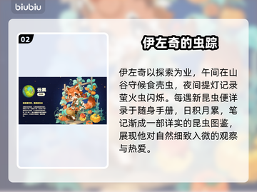 《星布谷地》伊左奇逆天玩法💥截图3