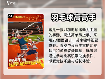2024必玩🔥超有趣手机游戏推荐！🎮截图5