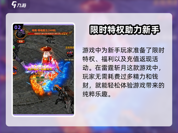 雷霆斩月🔥手游：玩法超 fun，不玩后悔！💥截图3